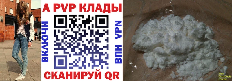 A PVP крисы CK  где купить наркоту  Егорьевск 