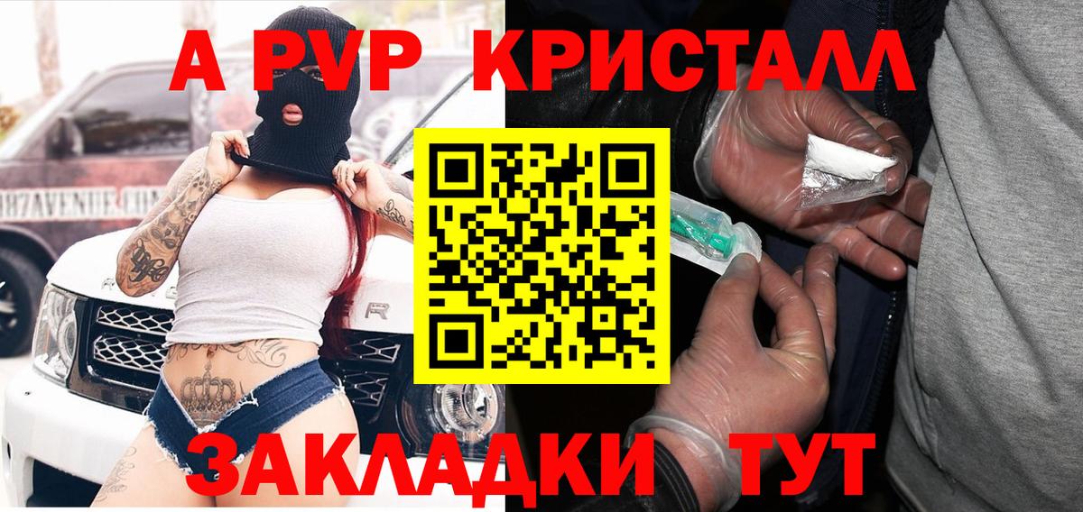 Alpha PVP мука Егорьевск