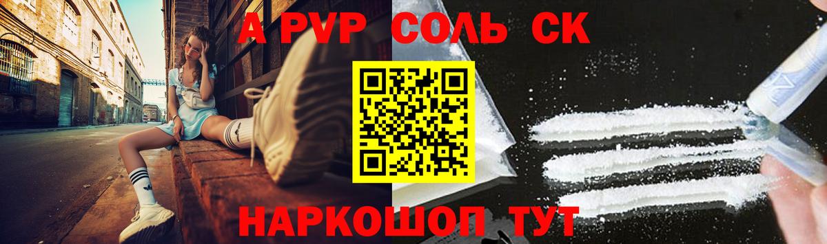 Альфа ПВП VHQ  Вход с VPN  Alpha PVP Соль  Alpha-PVP  A-PVP VHQ  Егорьевск 