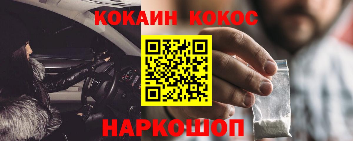 Кокаин Боливия Егорьевск