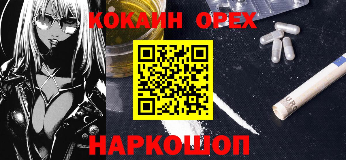 Cocaine Боливия  Вход с VPN  Егорьевск 