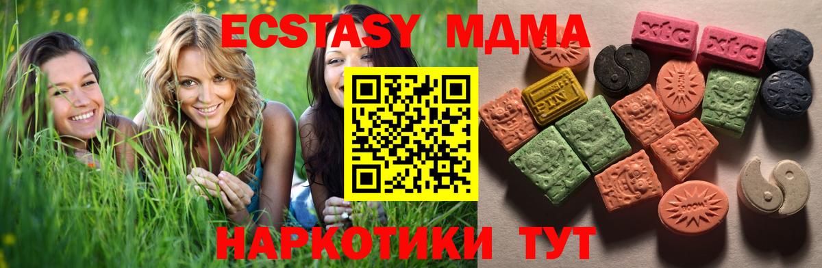 Экстази ешки  цены   Экстази  Егорьевск  Вход с VPN  Ecstasy 99% 
