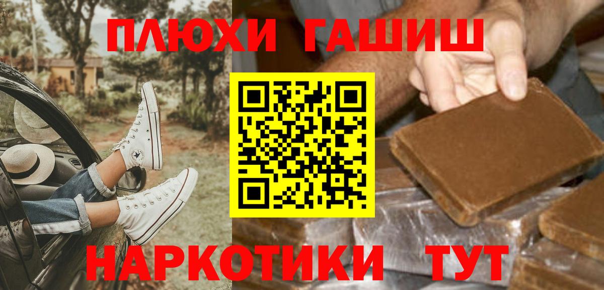 ГАШ Изолятор  ГАШИШ Cannabis  Егорьевск  ГАШИШ  Вход с VPN 