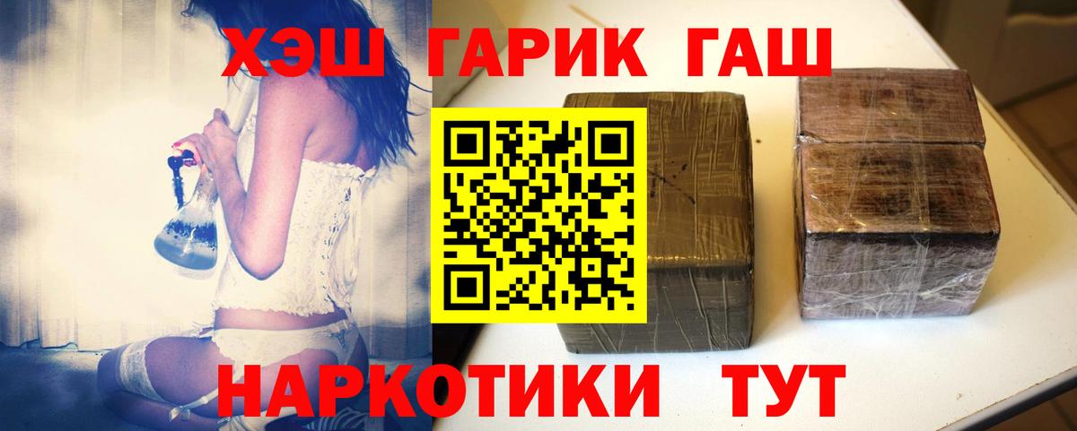 Гашиш ice o lator Егорьевск