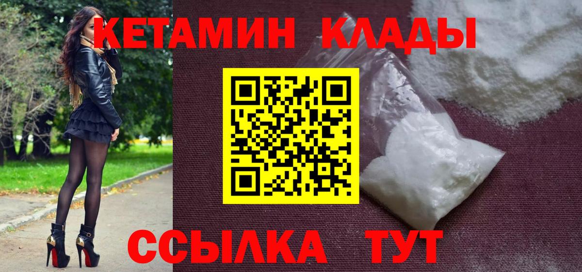блэк спрут сайт  Вход с VPN  Егорьевск  Кетамин ketamine 