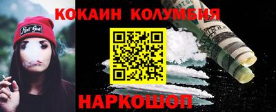 кокаин колумбия Ликино-Дулёво