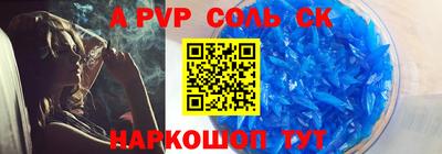 соль курить ск Ливны
