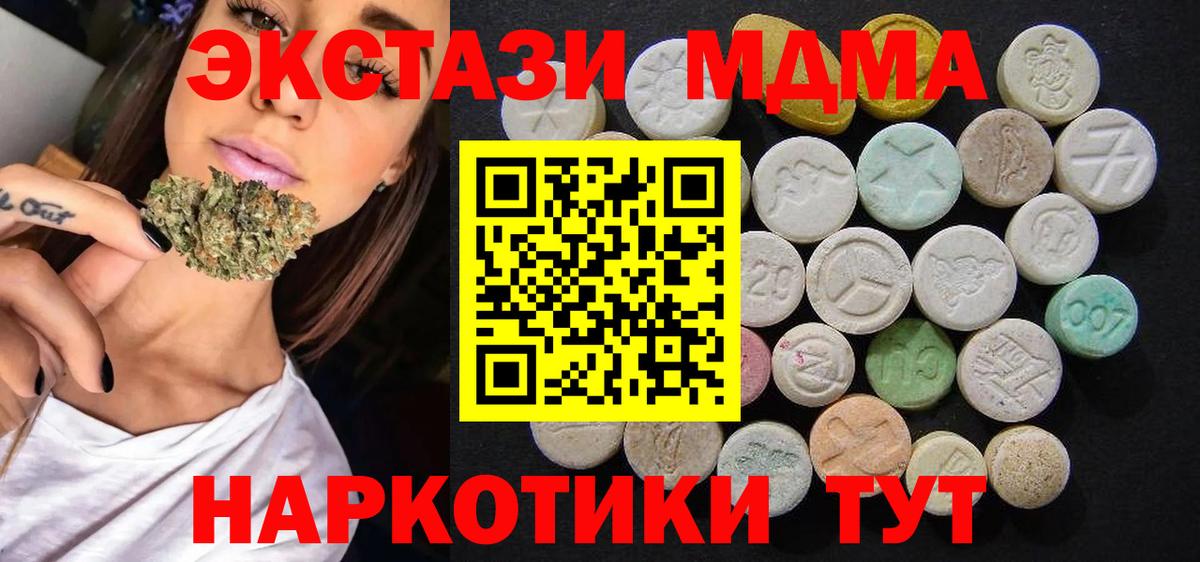 Егорьевск  MDMA кристаллы  Вход с VPN  MDMA  МДМА crystal 