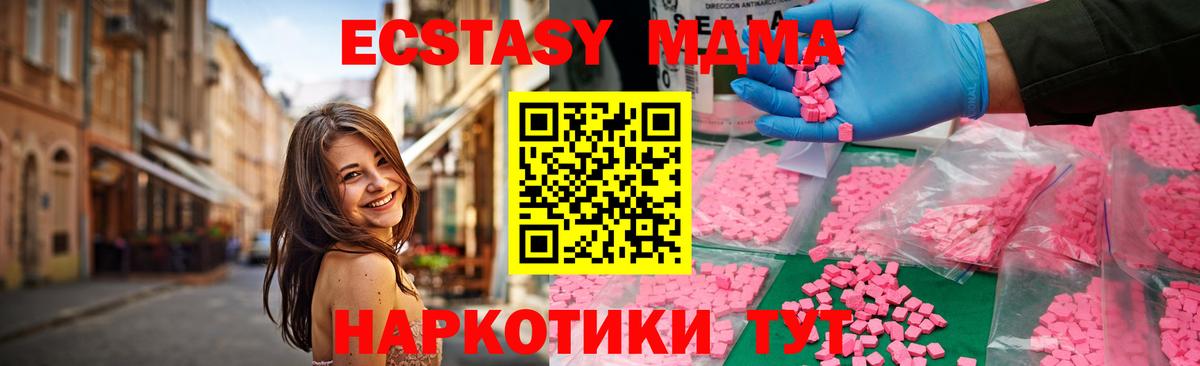 MDMA VHQ Егорьевск