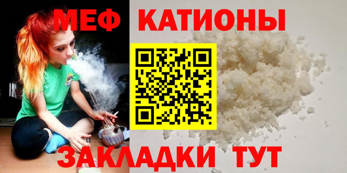 Мефедрон кристаллы  МЕФ  Вход с VPN  Егорьевск  Мефедрон  МЯУ-МЯУ 4 MMC 