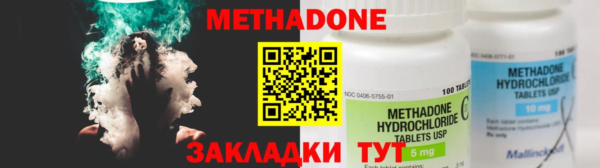 Егорьевск  МЕТАДОН VHQ  МЕТАДОН белоснежный  Вход с VPN 