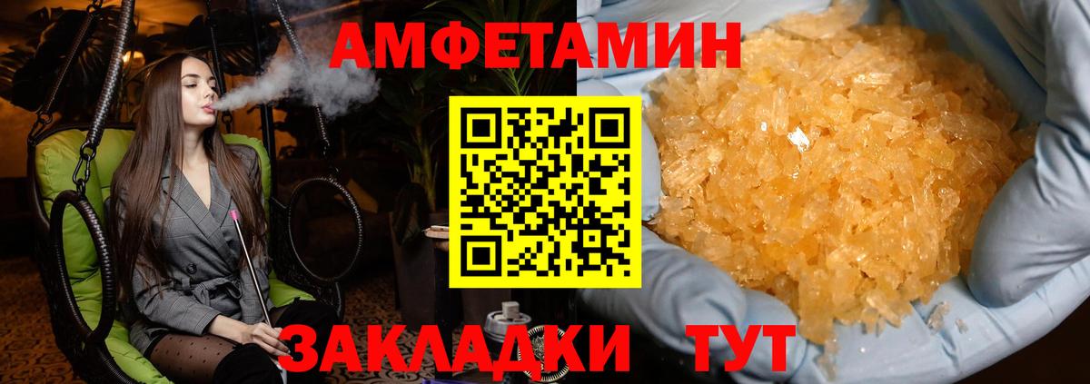 МЕТАМФЕТАМИН  Метамфетамин пудра  Метамфетамин пудра  Вход с VPN  Егорьевск 
