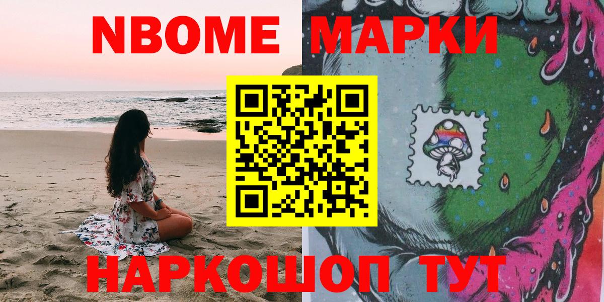 Марки 25I-NBOMe  Вход с VPN  Егорьевск  Марки 25I-NBOMe 1,5мг 