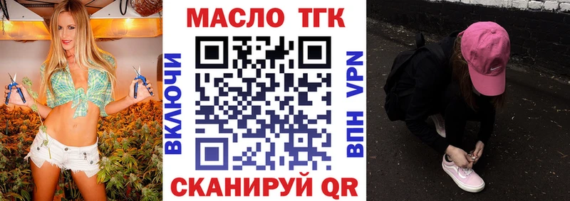 ТГК концентрат  Егорьевск 