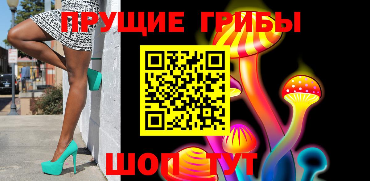 Егорьевск  Псилоцибиновые грибы Magic Shrooms  Вход с VPN 