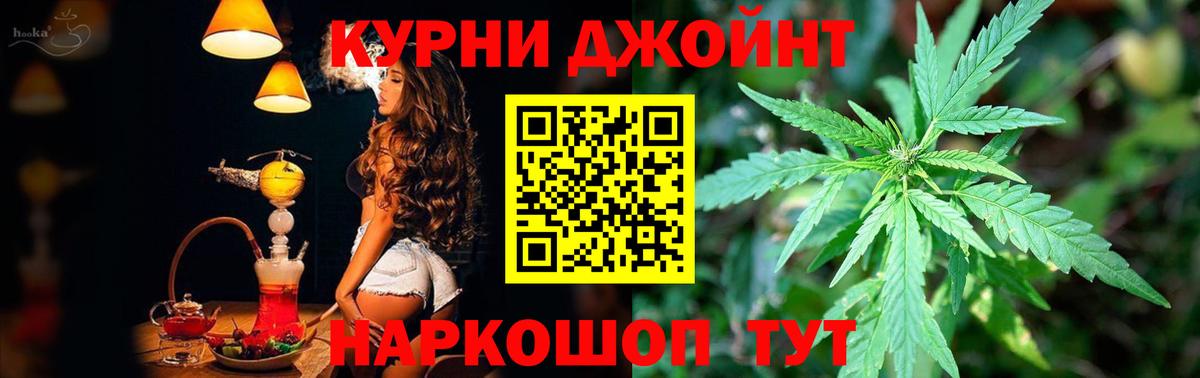 Каннабис LSD WEED Егорьевск